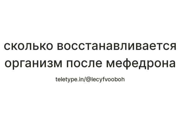 Не заходит на кракен