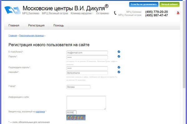 Как войти в даркнет