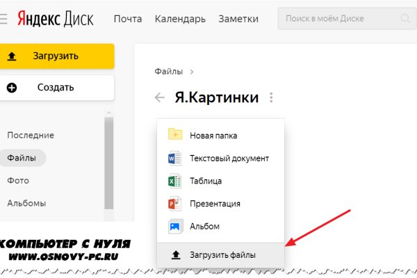 Гидра даркнет рынок
