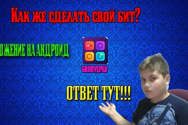 Кракен перейти