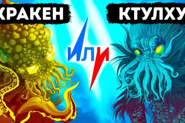 Кракен плейс