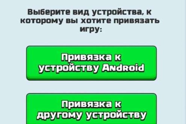 Кракен закладки