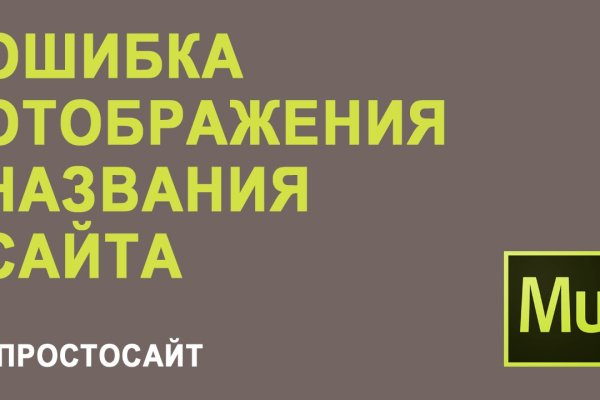 Как восстановить кракен