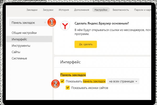 Как попасть на сайт кракен