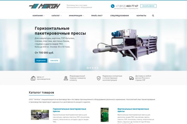 Как зайти на кракен с айфона